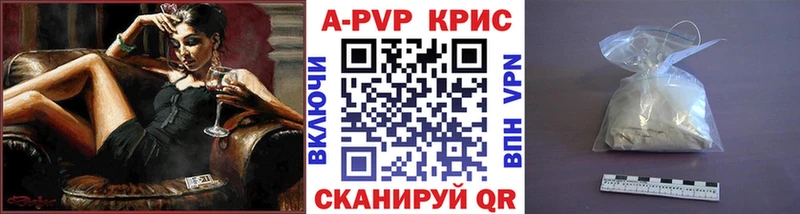 Альфа ПВП крисы CK Железногорск