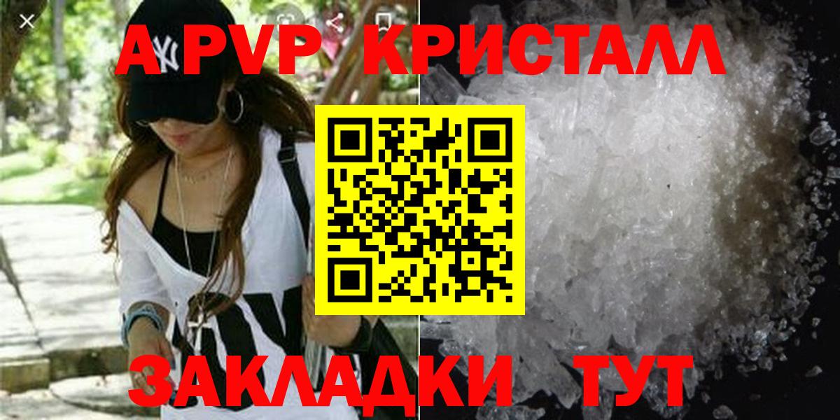 A-PVP СК  Вход с VPN  Alfa_PVP СК  Железногорск  A-PVP VHQ 