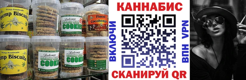 Cannafood марихуана  наркошоп  Железногорск 