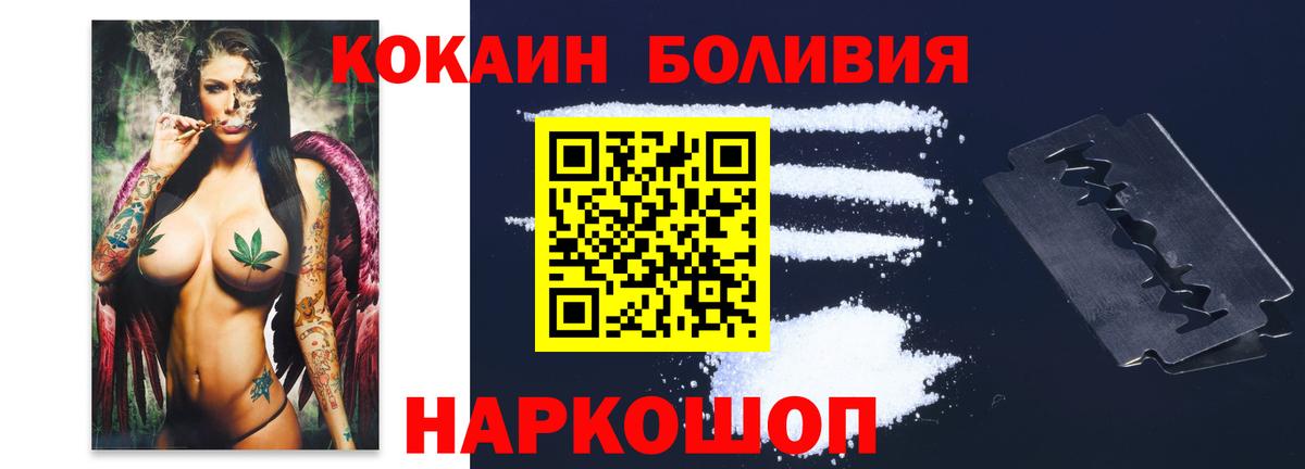 Cocaine 99% Железногорск