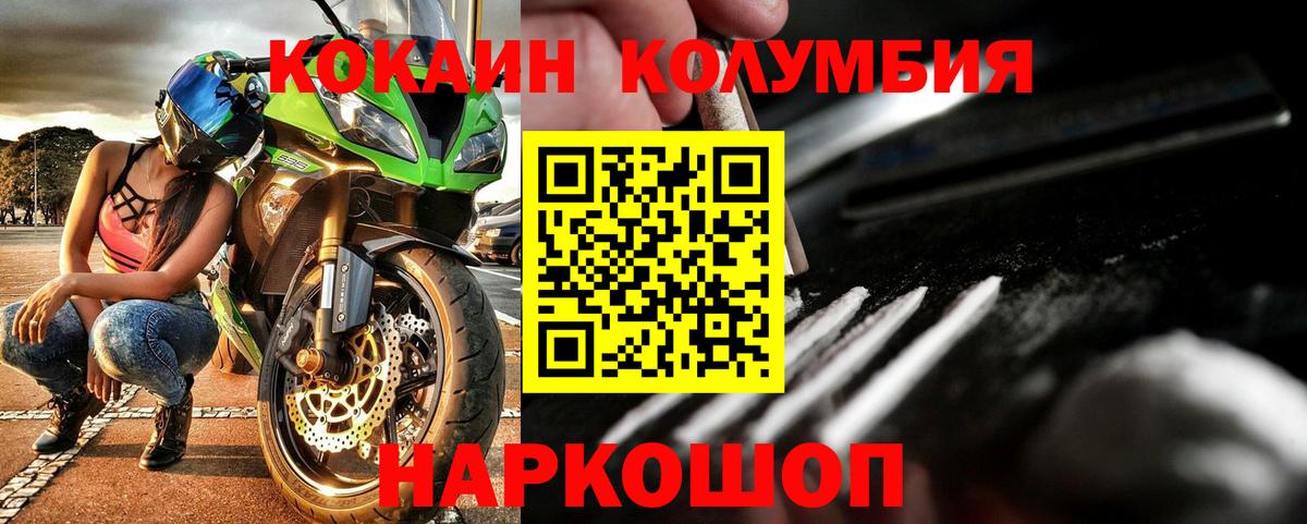 Железногорск  купить закладку  Вход с VPN  COCAIN Перу  Кокаин 