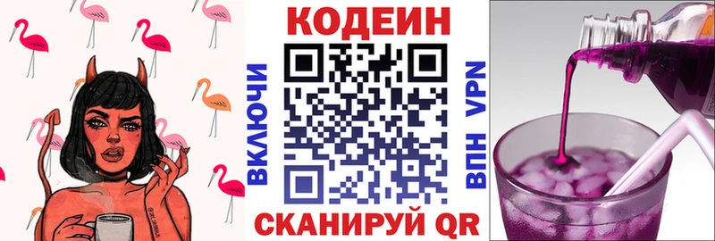 omg tor  Железногорск  Кодеин Purple Drank 