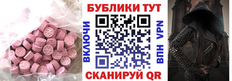 ЭКСТАЗИ таблы  Железногорск 