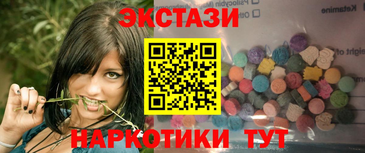 ЭКСТАЗИ таблы Железногорск