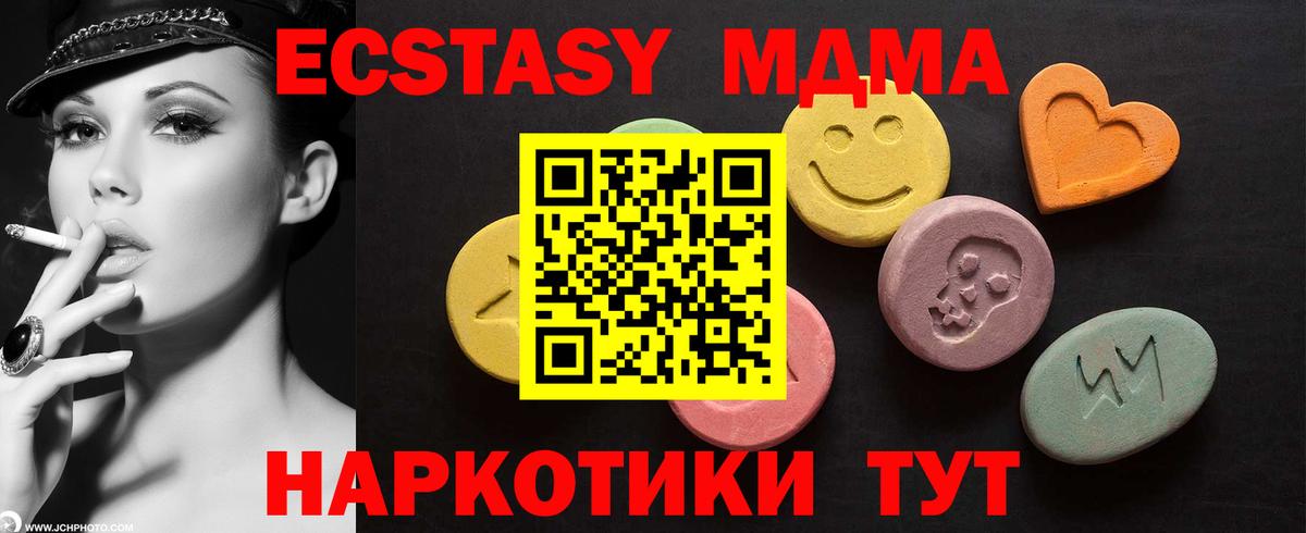 Железногорск  Ecstasy ешки  Ecstasy TESLA  Ecstasy  Вход с VPN 