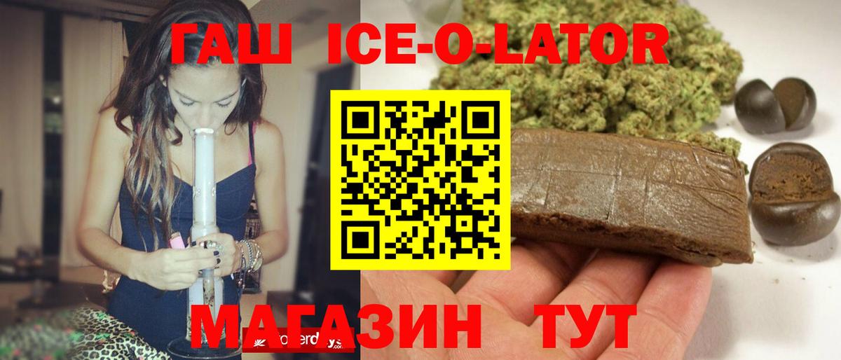 ГАШИШ Premium  Вход с VPN  Гашиш AMNESIA HAZE  Железногорск 