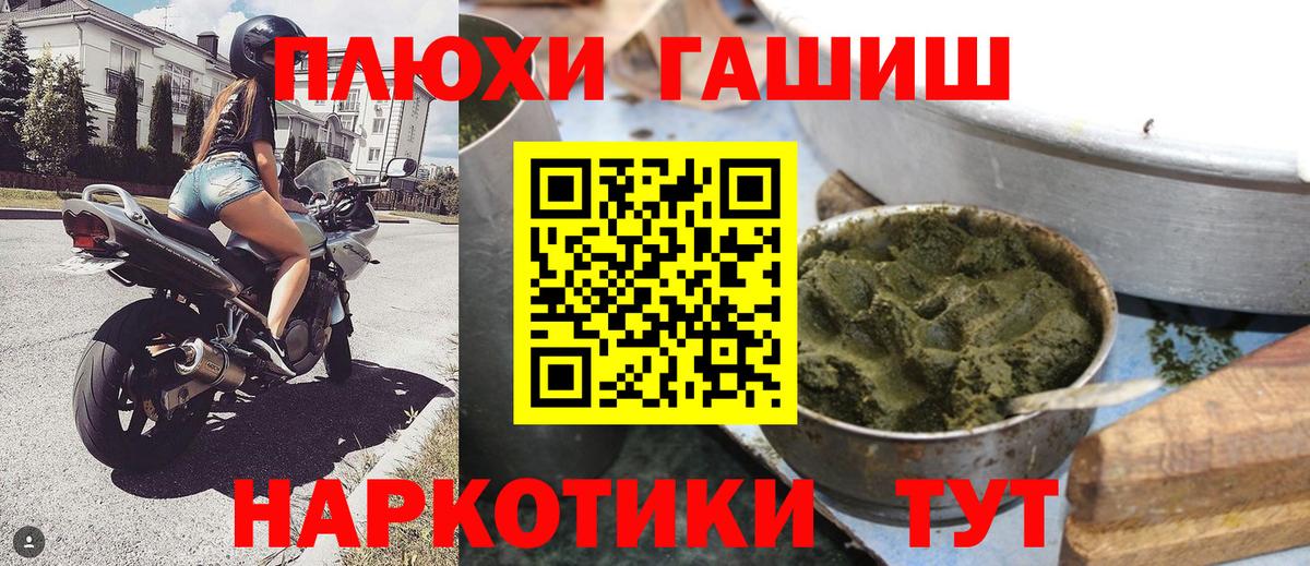 ГАШ индика сатива Железногорск