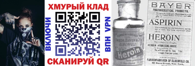 Героин герыч  магазин продажи   Железногорск 