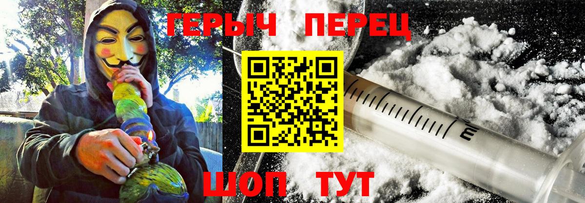 Железногорск  ГЕРОИН  Вход с VPN  ГЕРОИН Heroin 