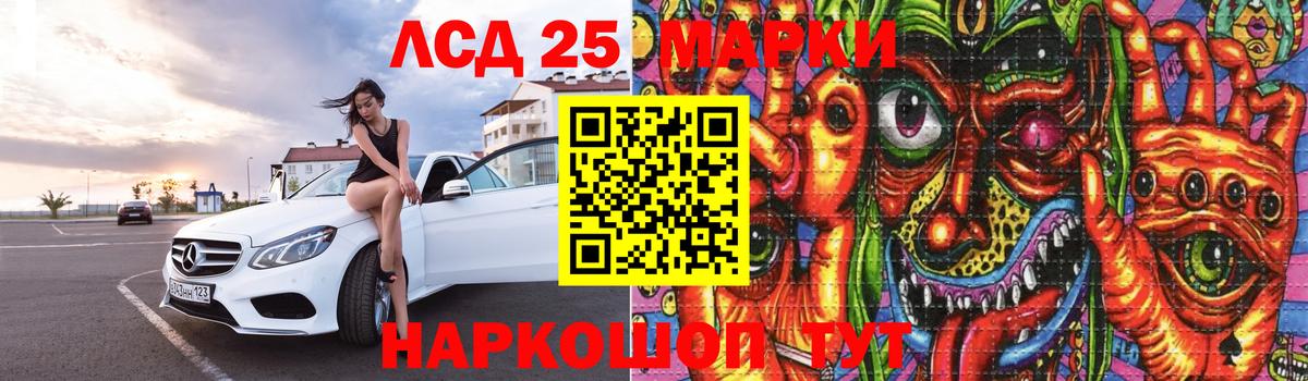 ЛСД экстази кислота  Лсд 25 экстази кислота  Вход с VPN  Железногорск 