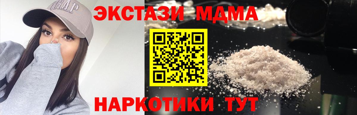 MDMA Molly  MDMA молли  МДМА  Вход с VPN  Железногорск 