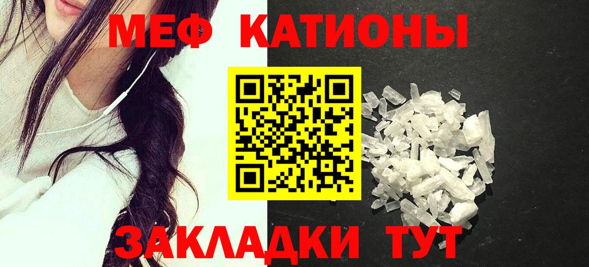 Железногорск  Меф mephedrone  МЯУ-МЯУ  хочу   МЯУ-МЯУ  Вход с VPN 