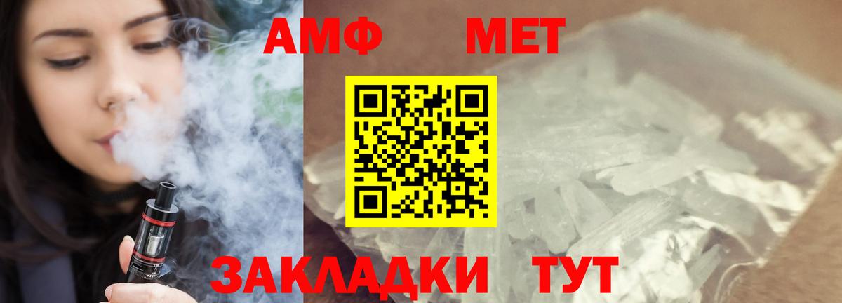 МЕТАМФЕТАМИН кристалл  Метамфетамин  МЕТАМФЕТАМИН кристалл  Железногорск  Вход с VPN 