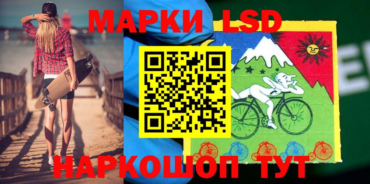Марки 25I-NBOMe 1,8мг  Вход с VPN  Железногорск 