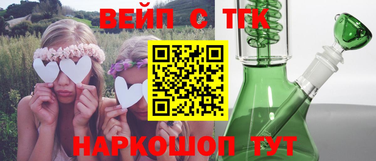 ТГК гашишное масло Железногорск