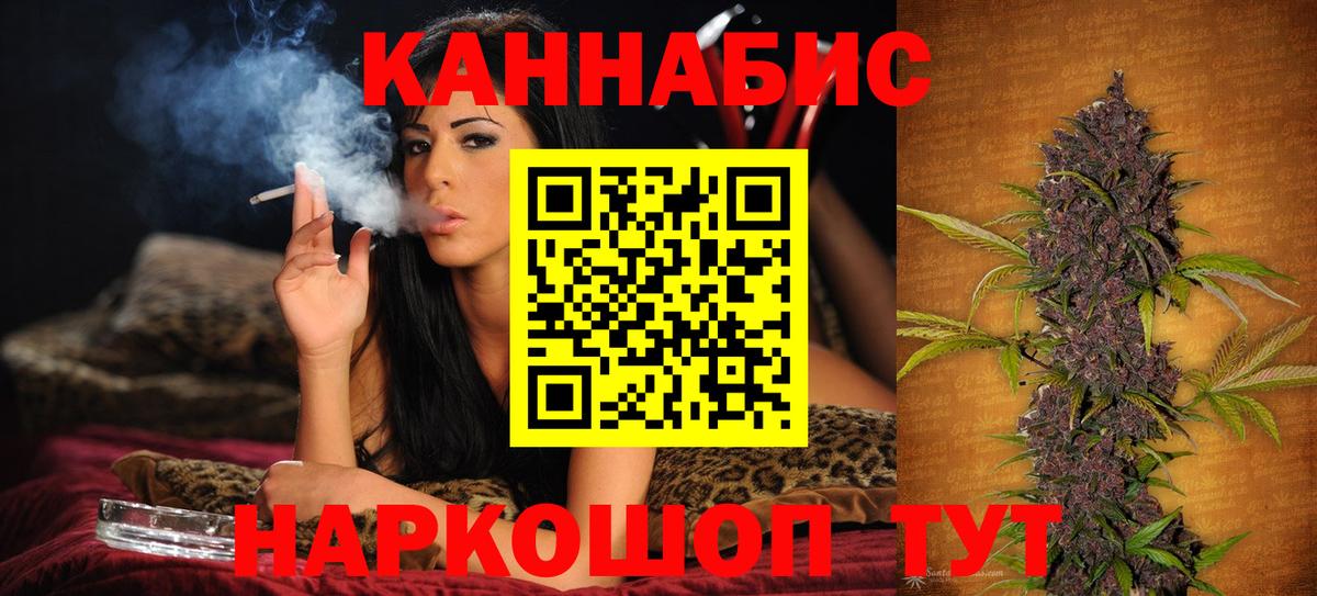 МАРИХУАНА LSD WEED  МАРИХУАНА White Widow  Железногорск  Вход с VPN  Канабис тримм 